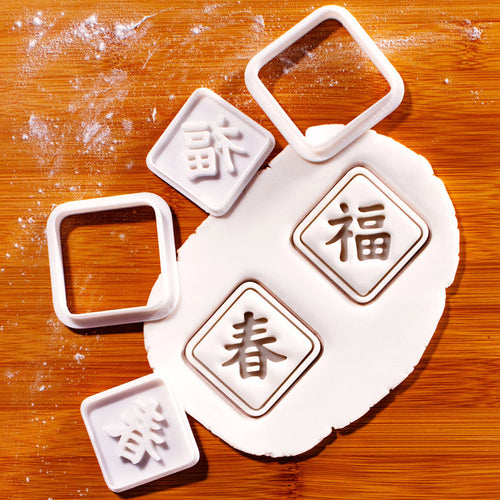 Fu and Chun Mini Stamps