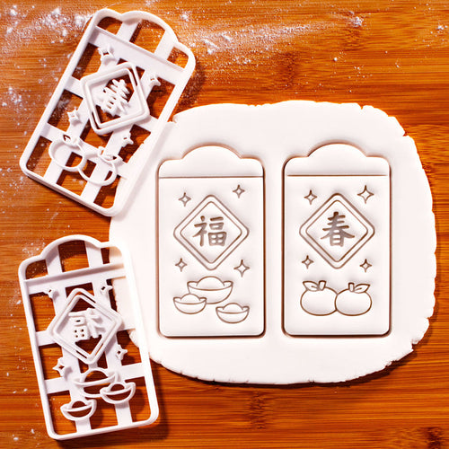 Fu and Chun Prosperity Red Packet